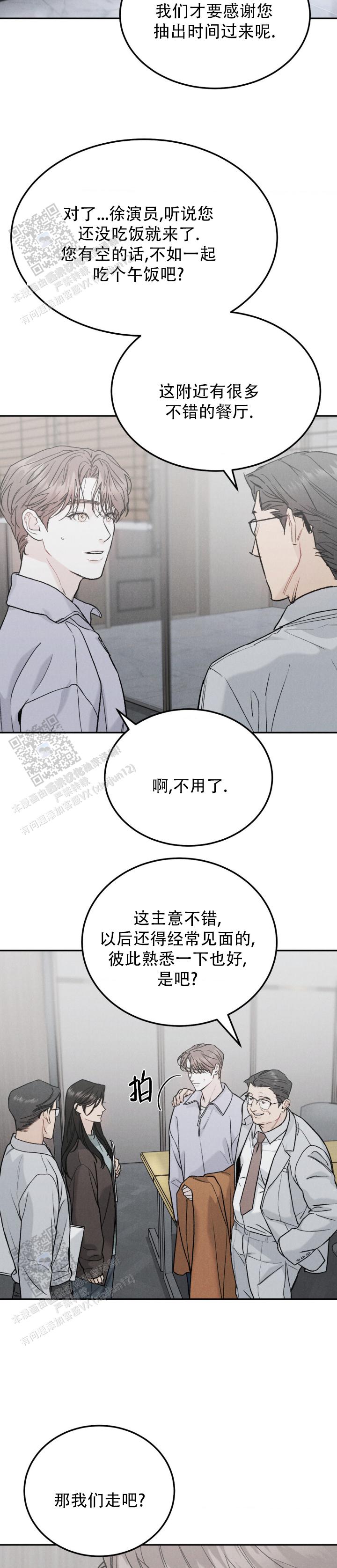 限量钱币在哪里可以最先买到漫画,第142话3图