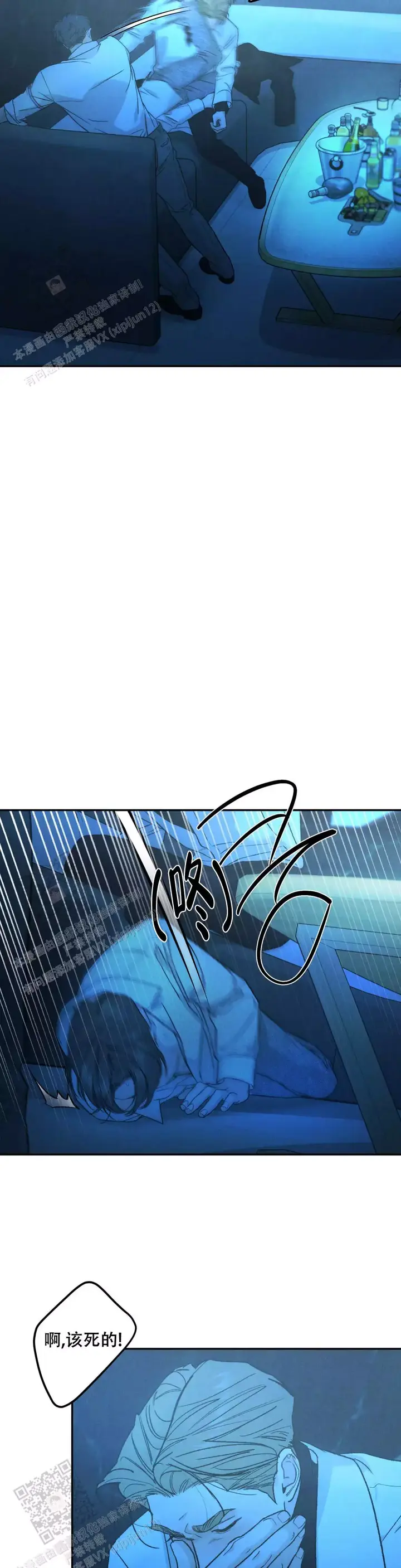 限量发行藏品介绍漫画,第110话2图