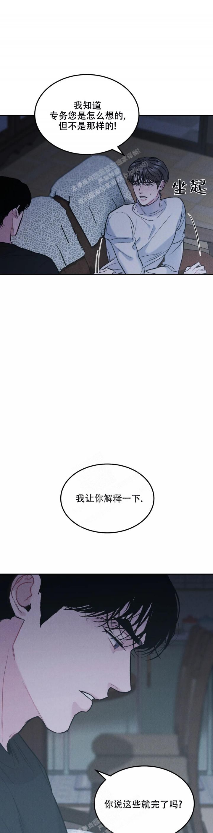 限量钱币在哪里可以最先买到漫画,第58话5图
