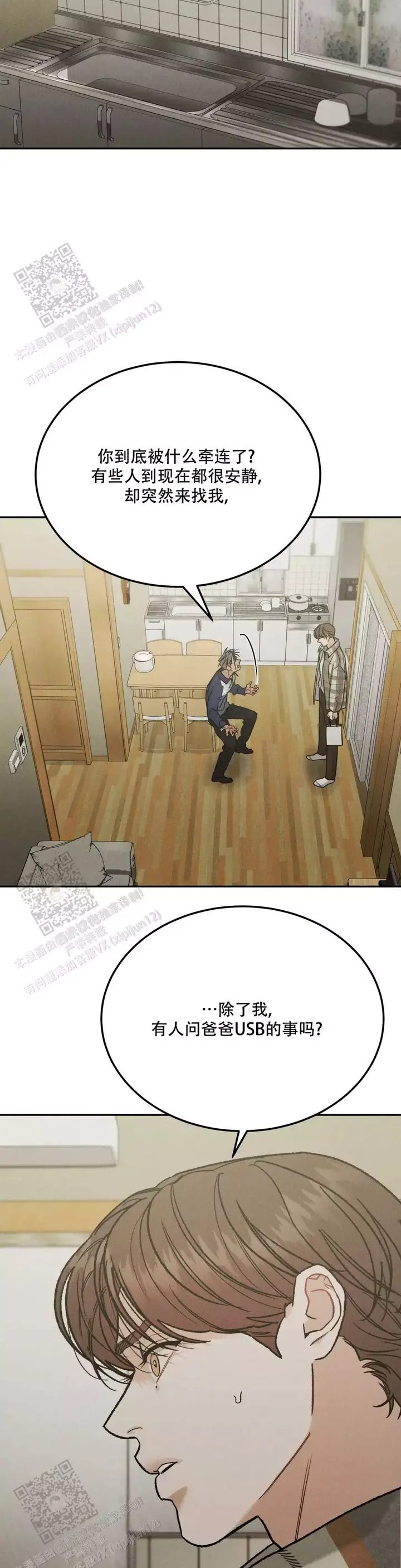限量钱币在哪里可以最先买到漫画,第103话4图
