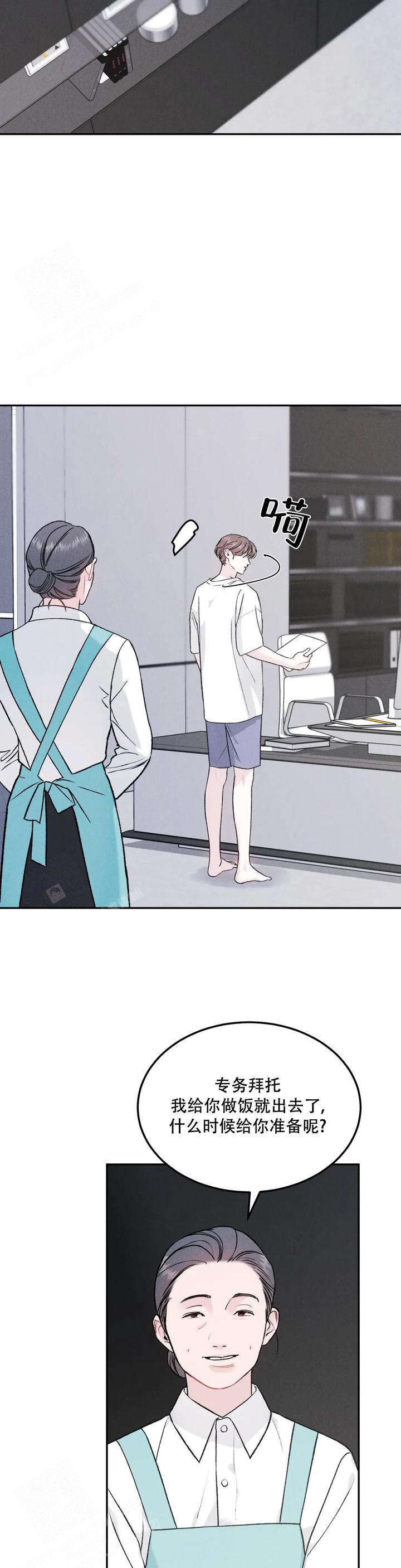 限量发行藏品介绍漫画,第82话2图