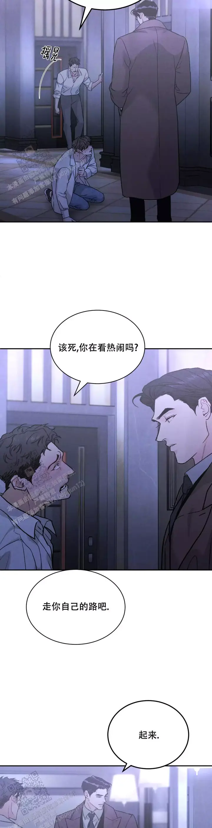 限量发行金条一套有多少克漫画,第111话5图