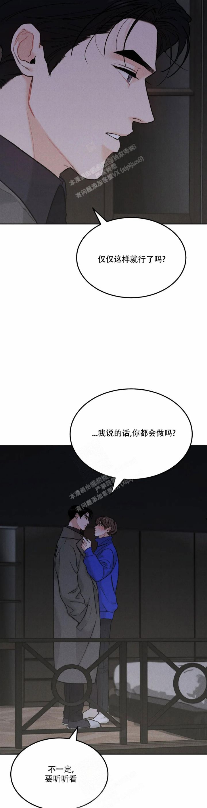 限量发行藏品介绍漫画,第68话4图