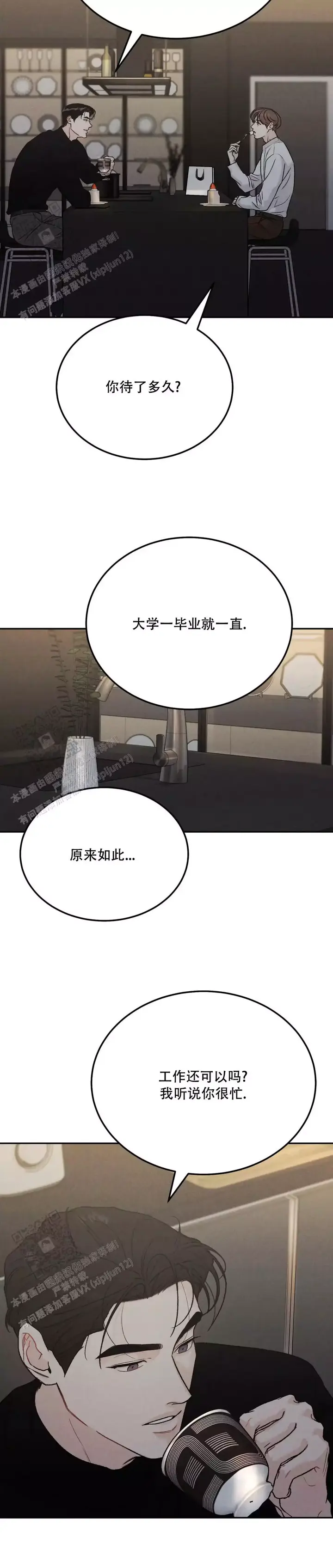 限量发行漫画,第96话5图