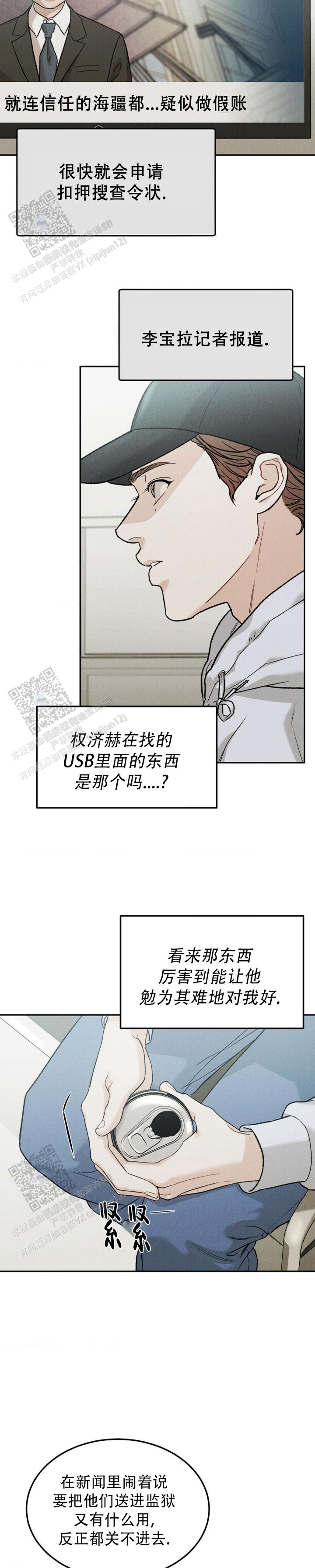 限量发售属于什么营销漫画,第124话5图