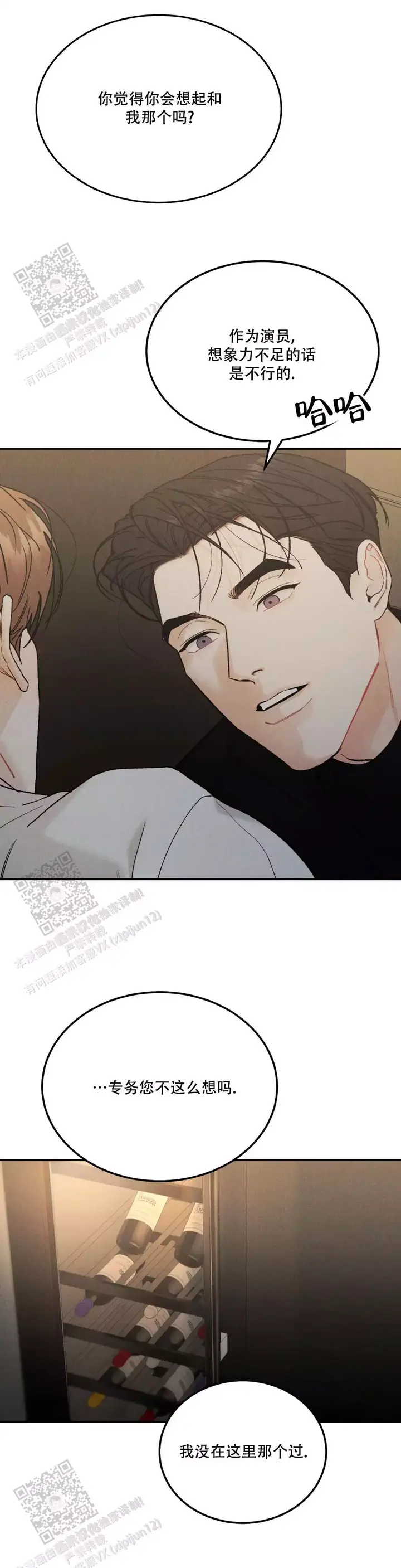限量发行的英文漫画,第99话5图