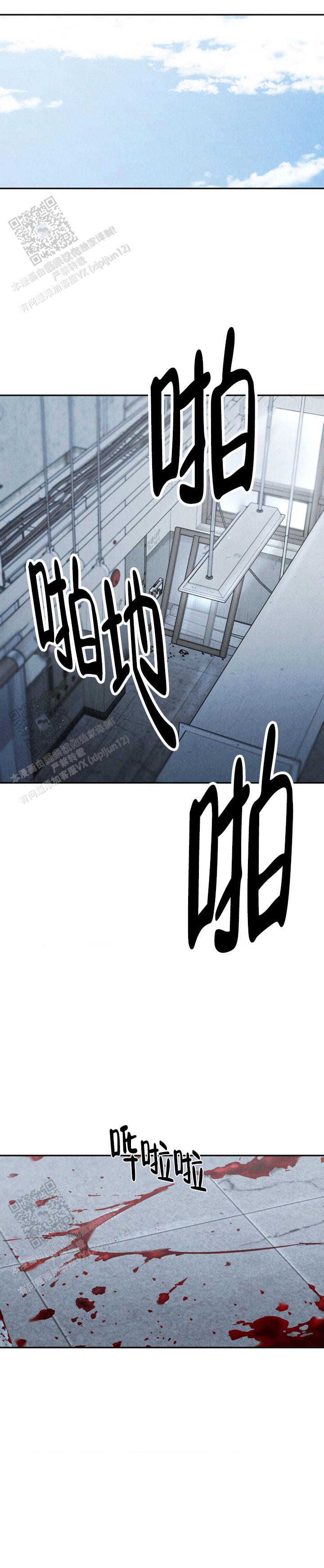 限量发行的英文漫画,第123话3图