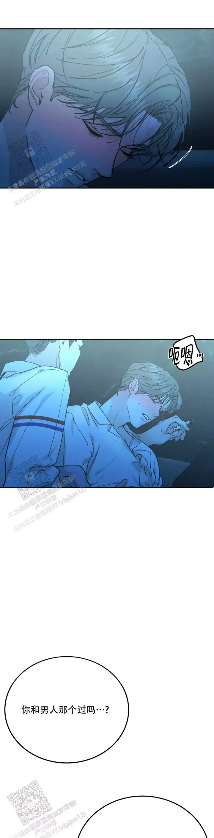 限量发行的游戏漫画,第109话4图