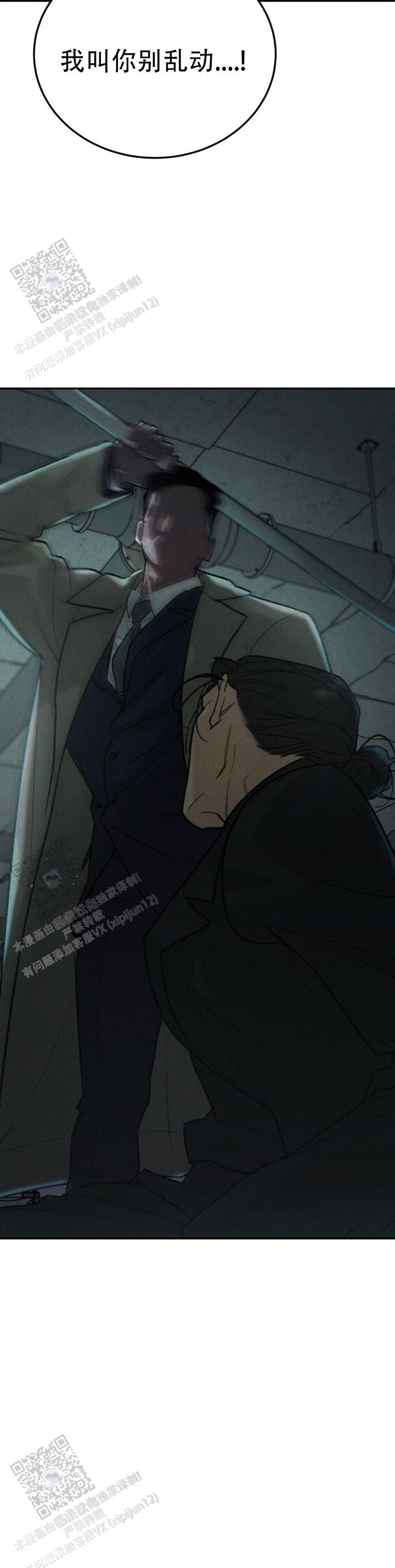 限量钱币在哪里可以最先买到漫画,第135话2图