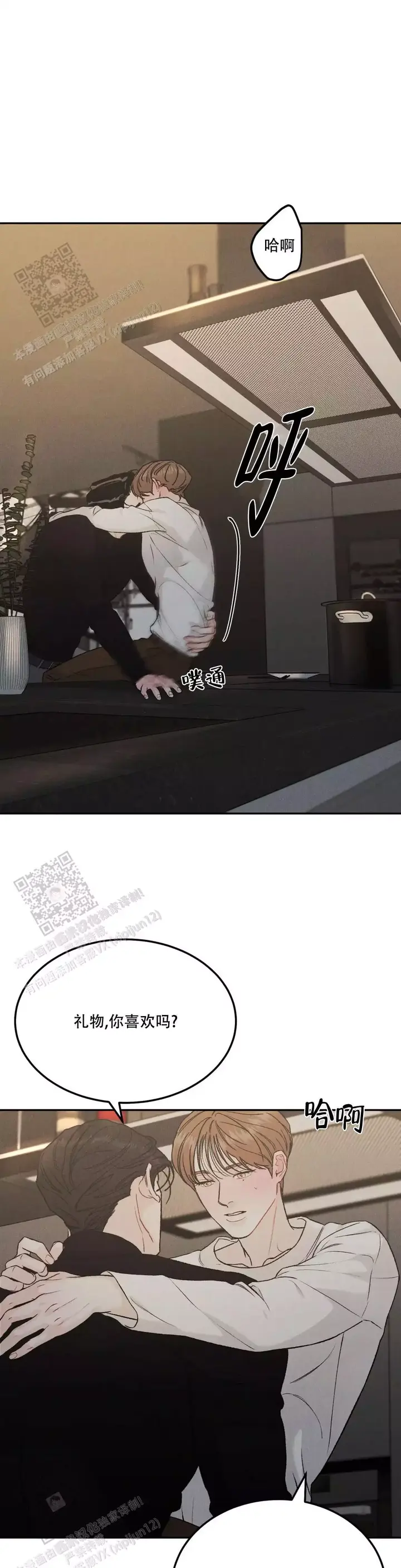 限量发行的英文漫画,第99话1图