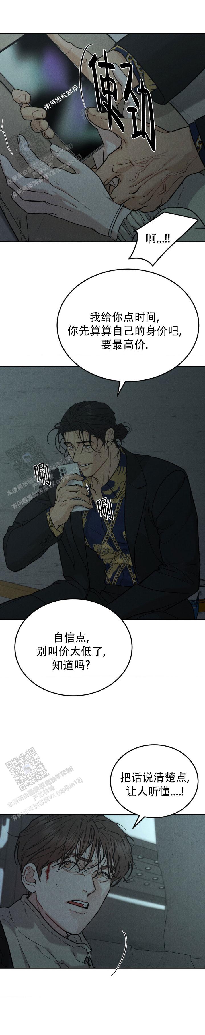 限量发行藏品介绍漫画,第132话1图