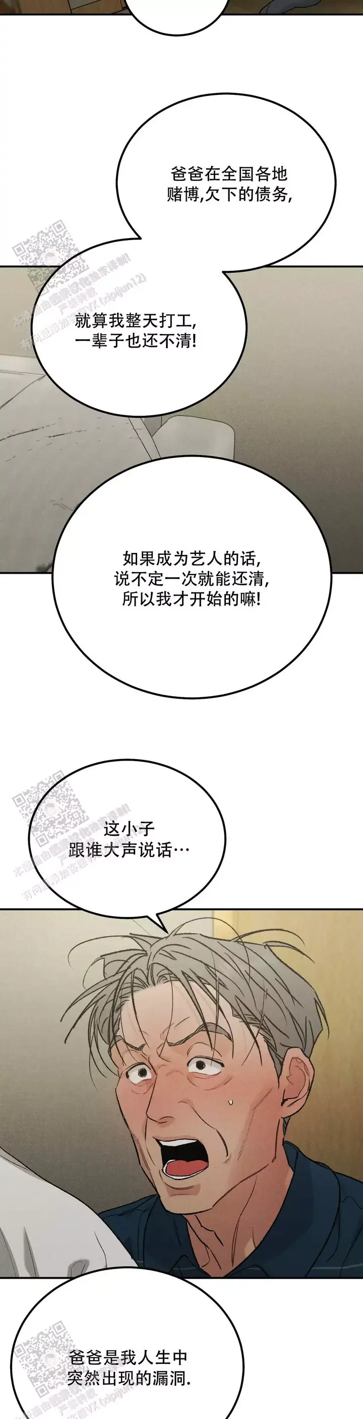 限量发售属于什么营销漫画,第116话1图