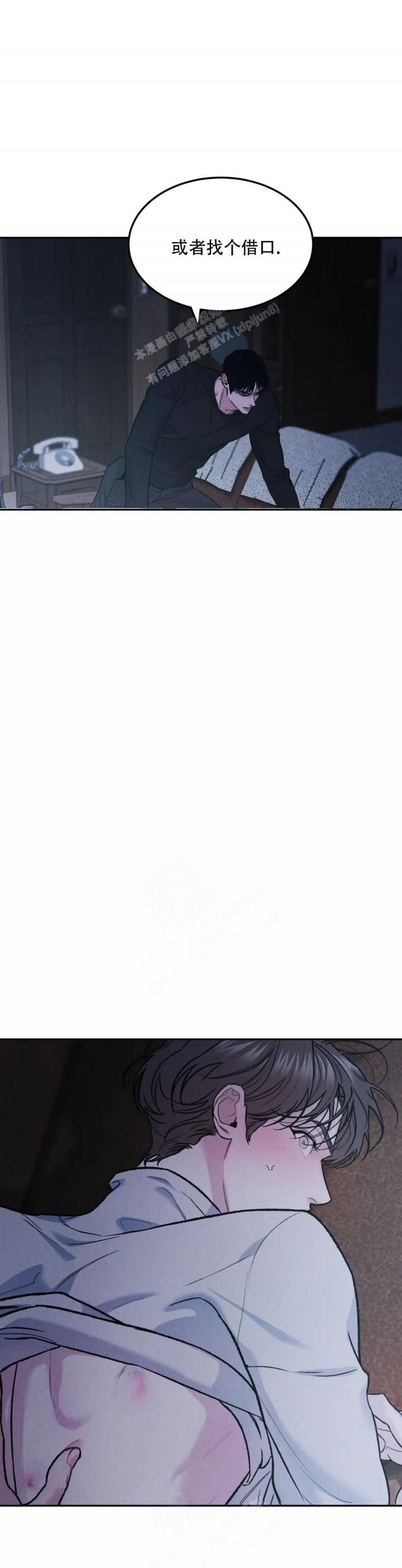 限量钱币在哪里可以最先买到漫画,第58话2图