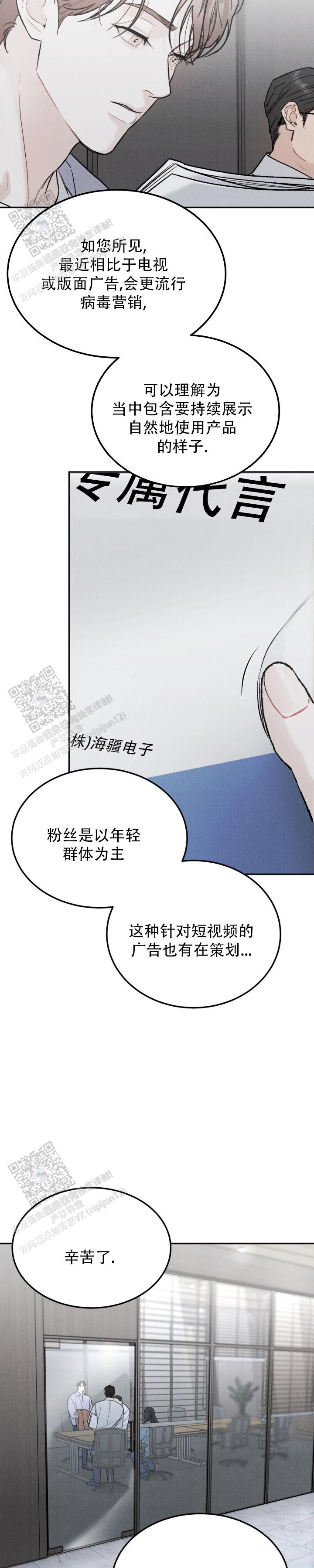 限量钱币在哪里可以最先买到漫画,第142话2图