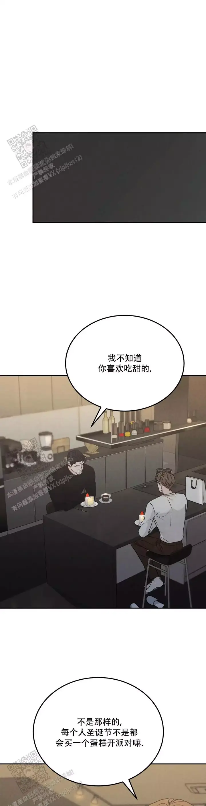 限量发行漫画,第96话3图