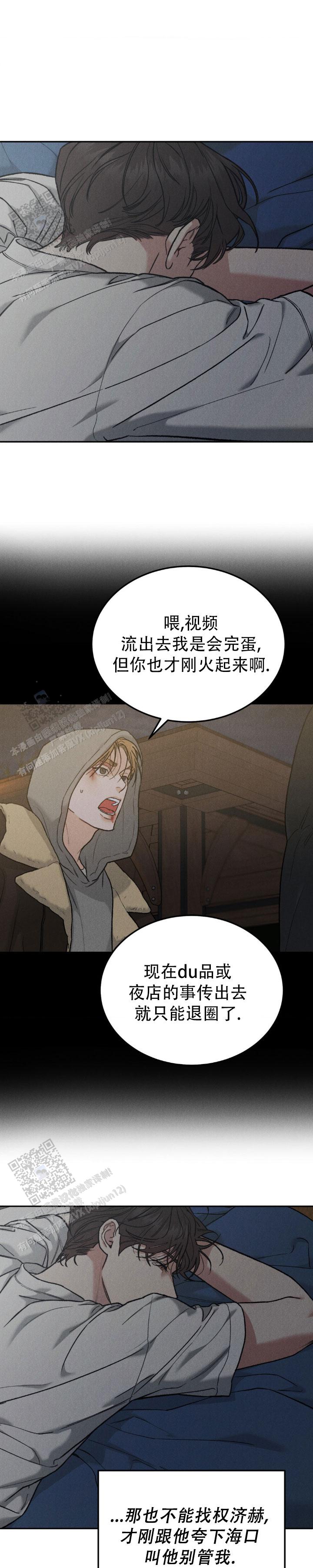限量发行的英文漫画,第130话1图