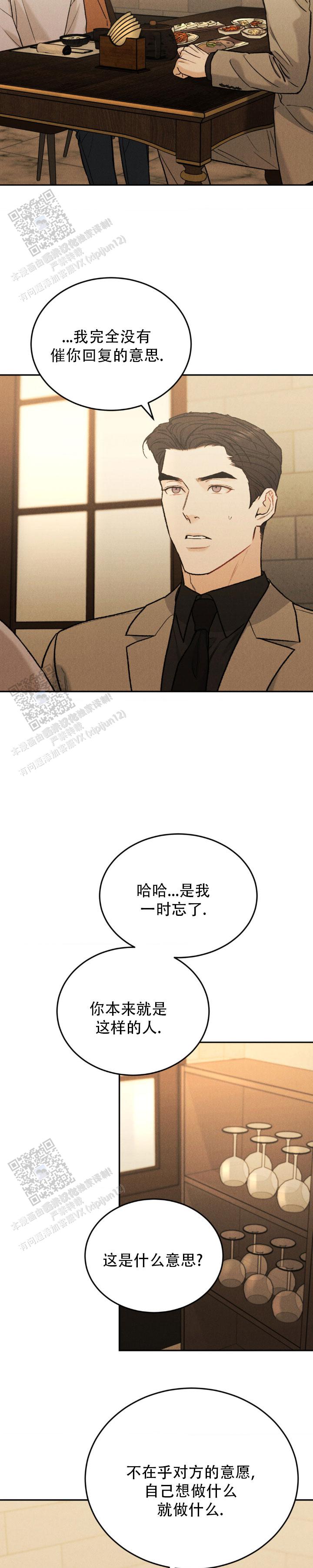 限量发行金条一套有多少克漫画,第143话4图