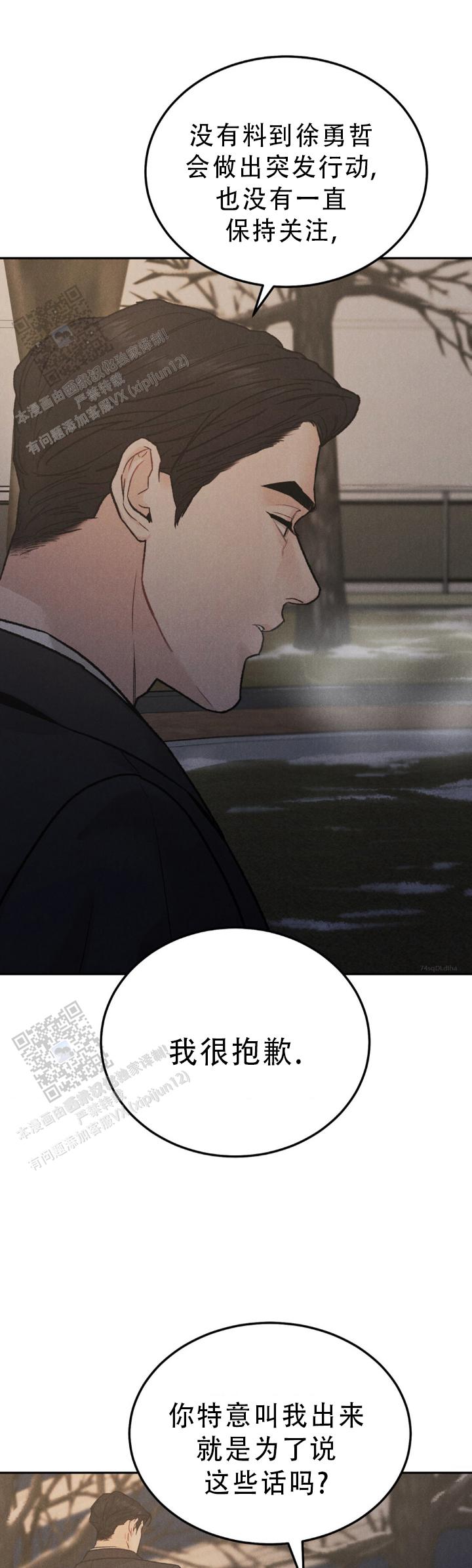 限量发行的英文漫画,第122话1图