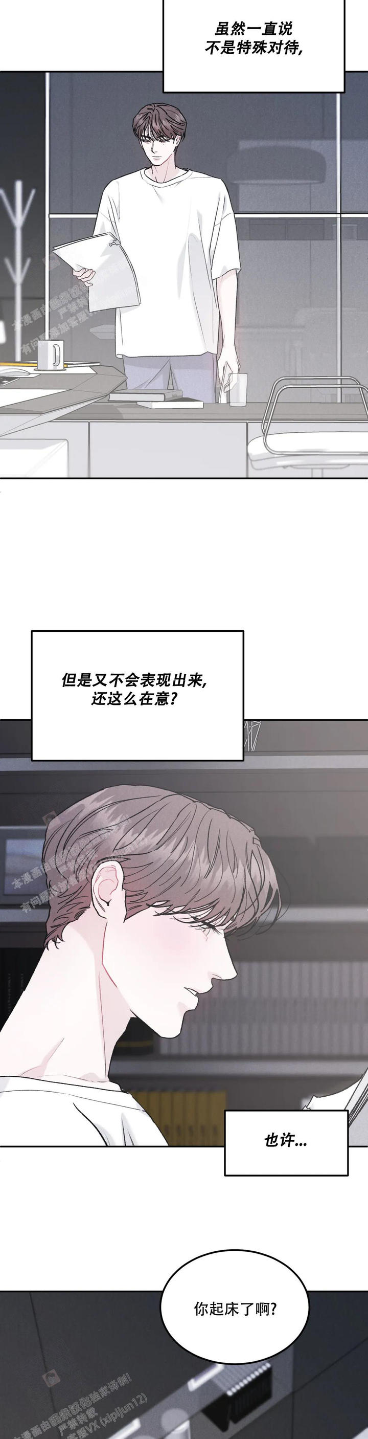 限量发行藏品介绍漫画,第82话1图
