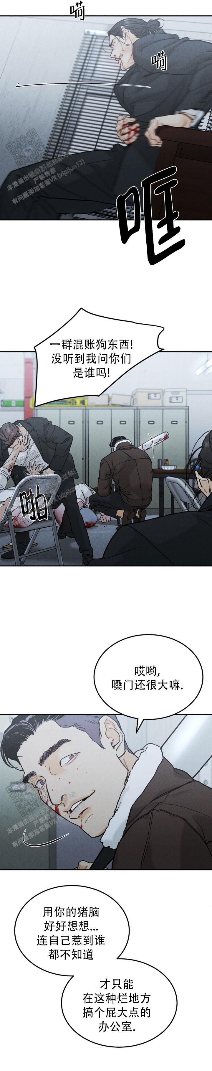 限量发行的英文漫画,第123话4图