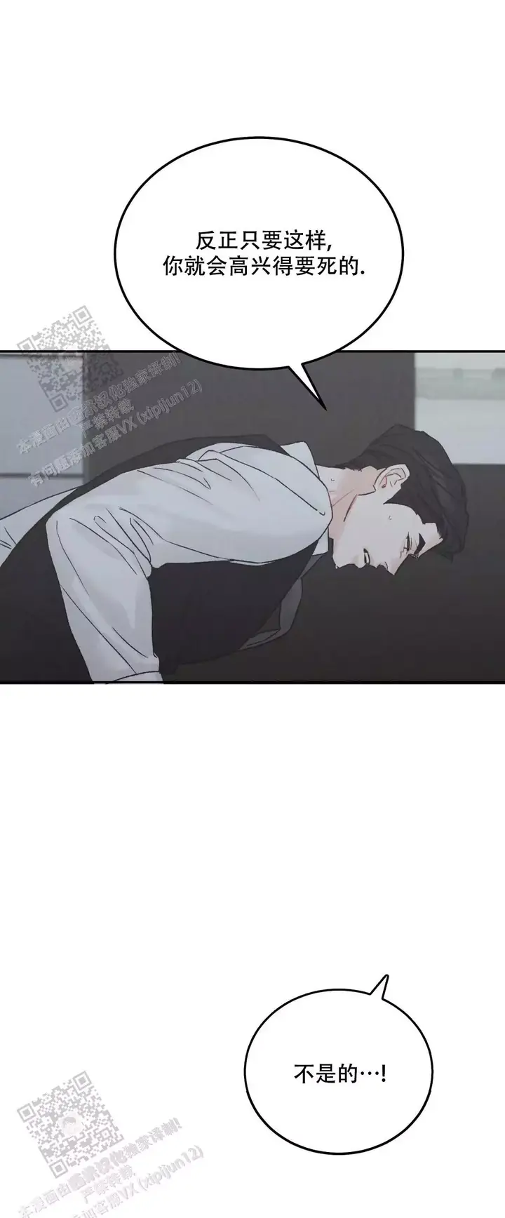 限量发行漫画,第113话4图