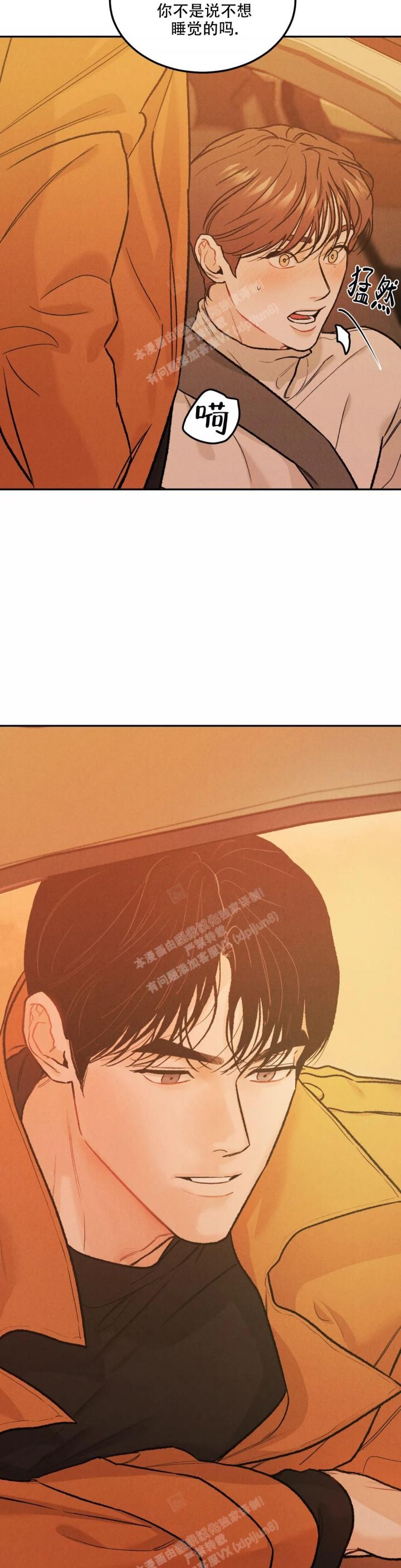 限量发行漫画,第56话3图