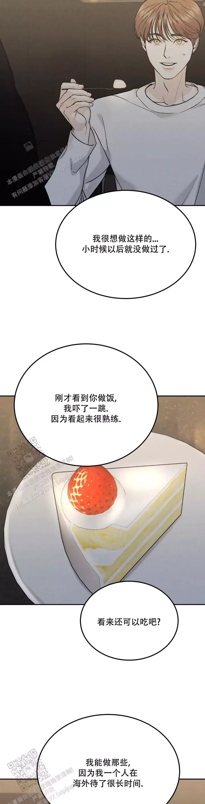 限量发行漫画,第96话4图