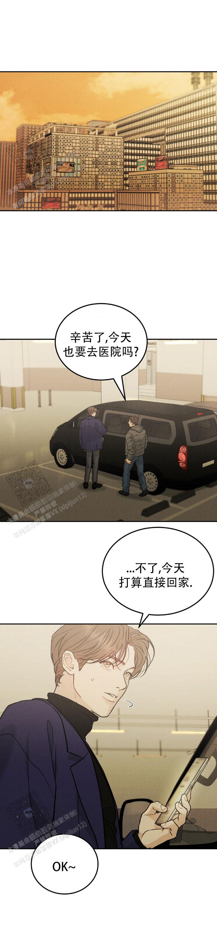 限量发行纪念金币漫画,第131话1图