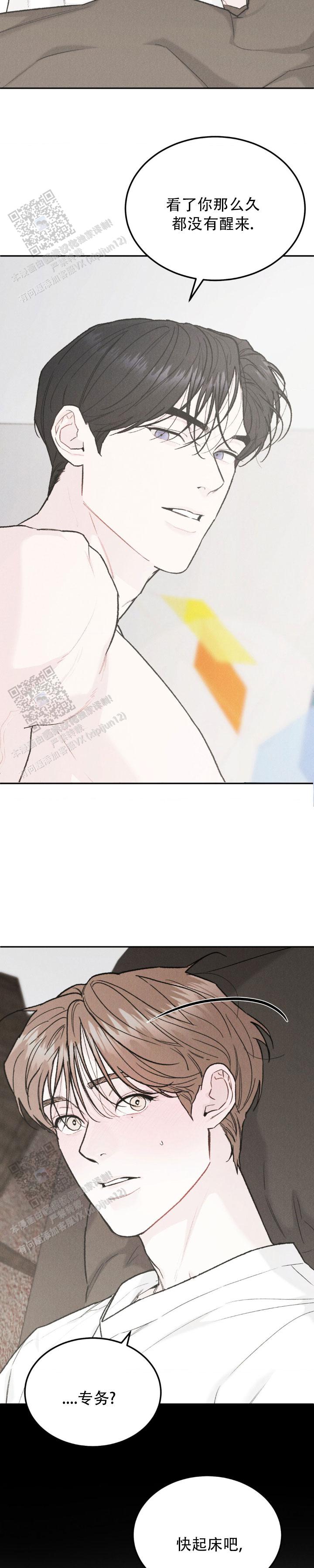 限量发行金条一套有多少克漫画,第149话4图
