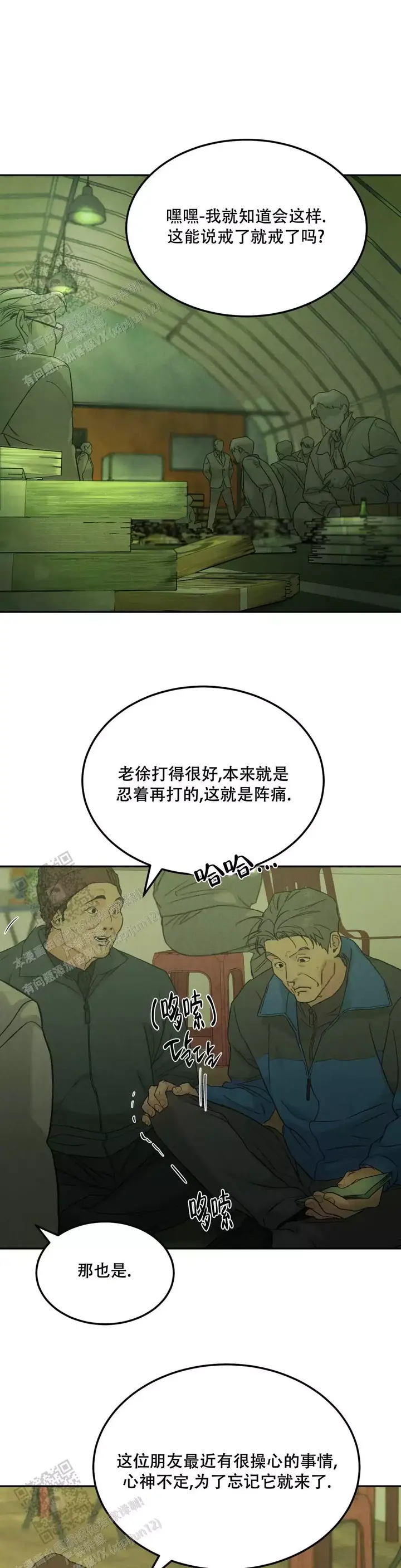 限量发行金条一套有多少克漫画,第92话1图