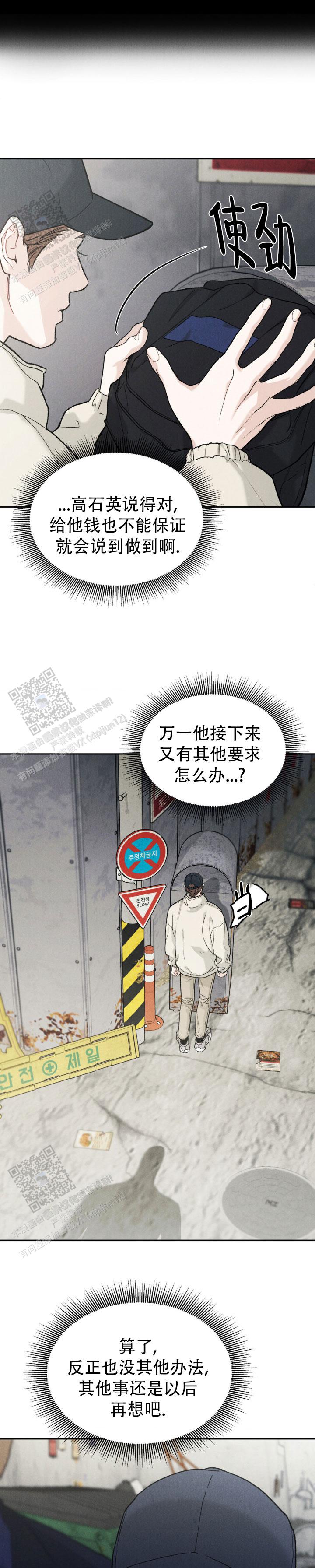 限量发行纪念金币漫画,第131话5图