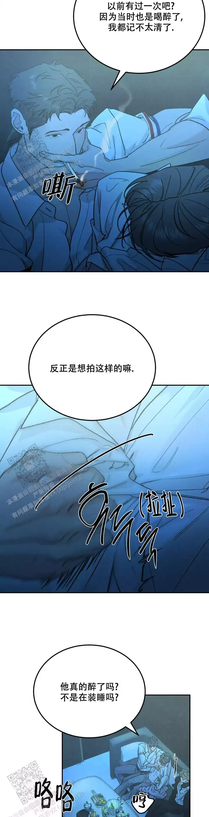 限量发行的游戏漫画,第109话5图