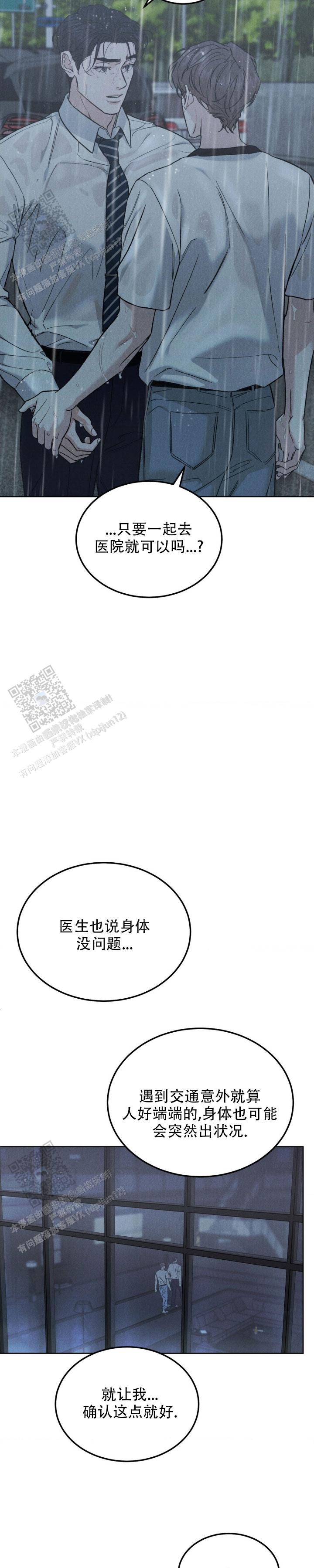 限量发行藏品介绍漫画,第159话4图