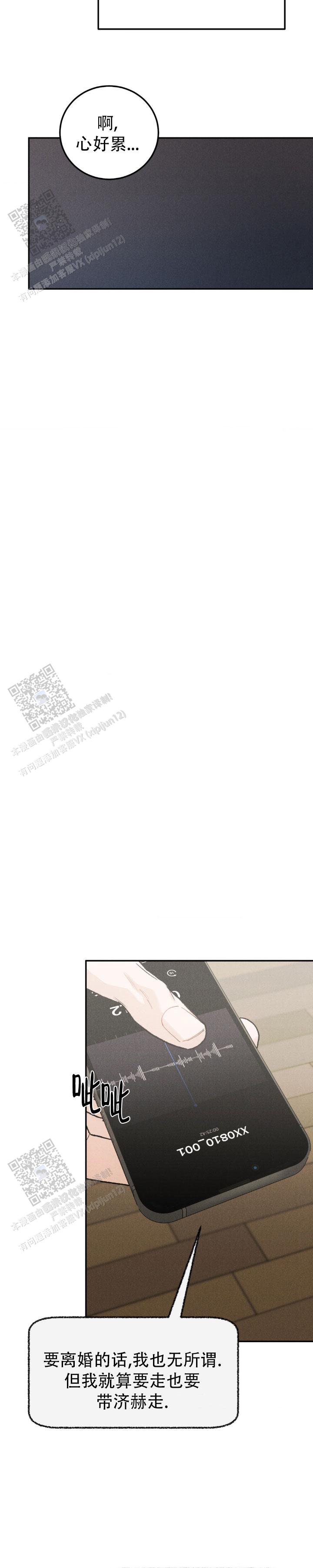 限量发行的英文漫画,第130话2图