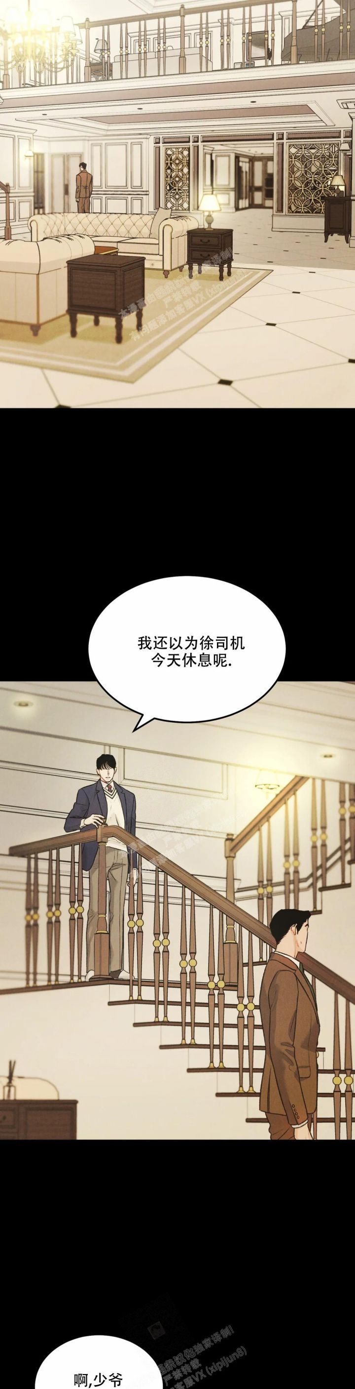 限量发行藏品介绍漫画,第62话2图