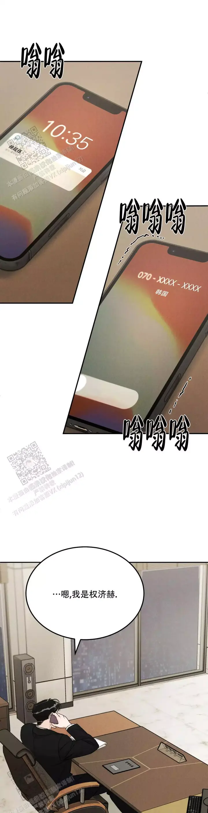 限量发行金条一套有多少克漫画,第104话1图