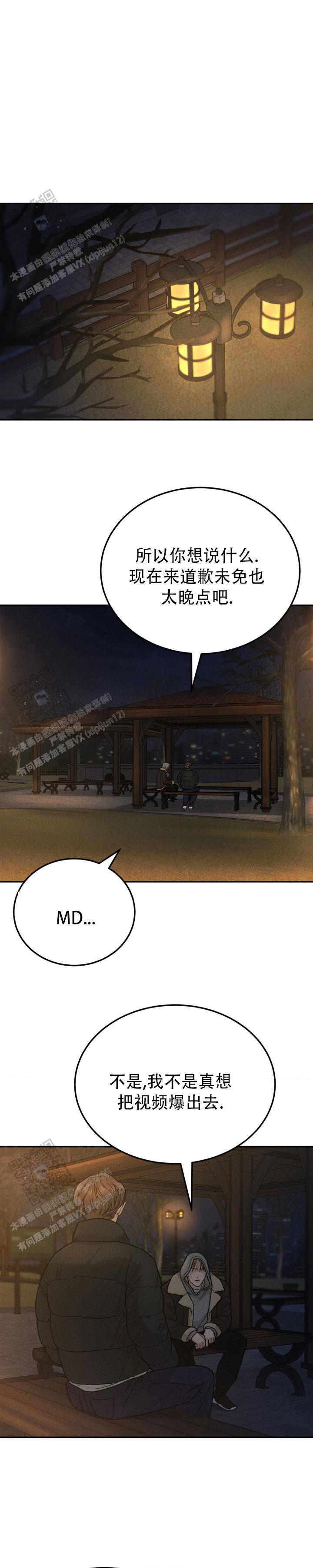 限量发行藏品介绍漫画,第129话3图
