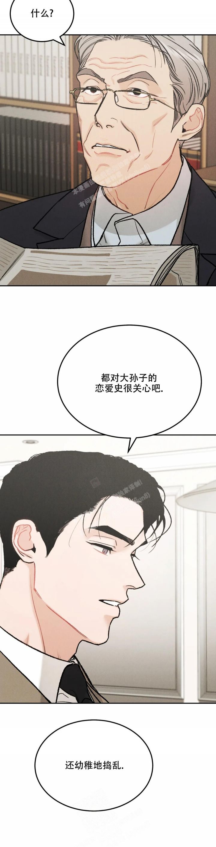 限量发行藏品介绍漫画,第63话5图