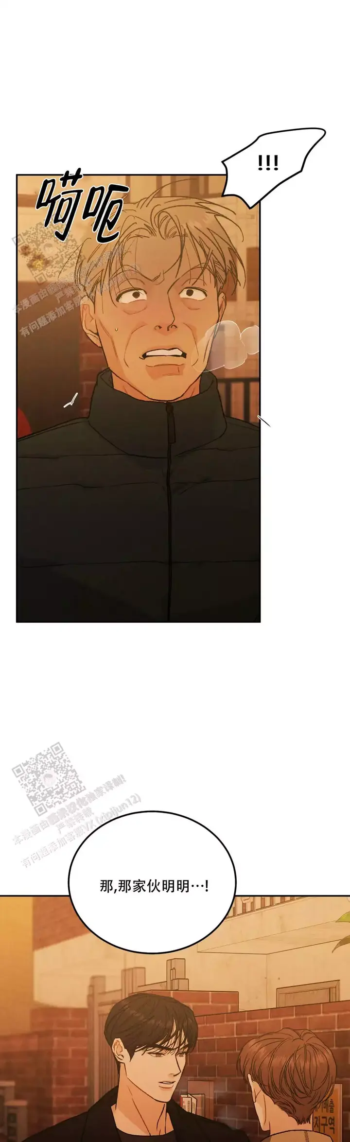 限量钱币在哪里可以最先买到漫画,第103话1图