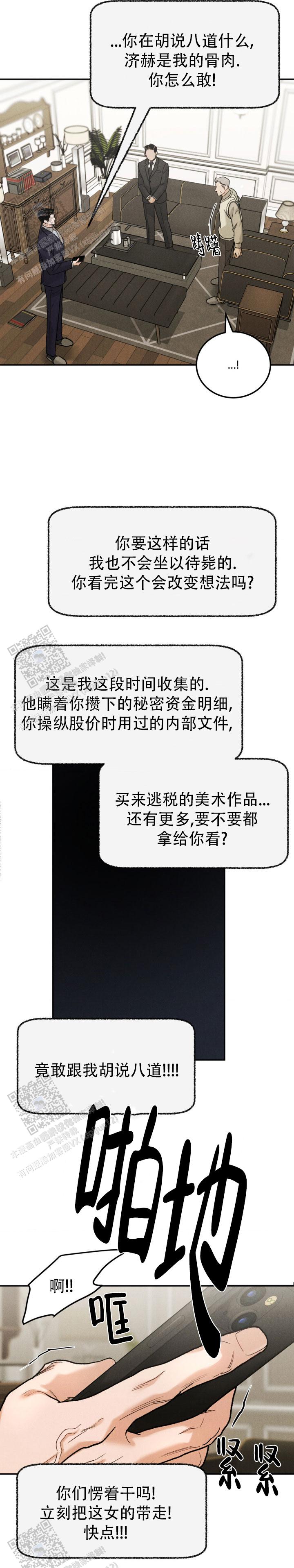 限量发行的英文漫画,第130话3图