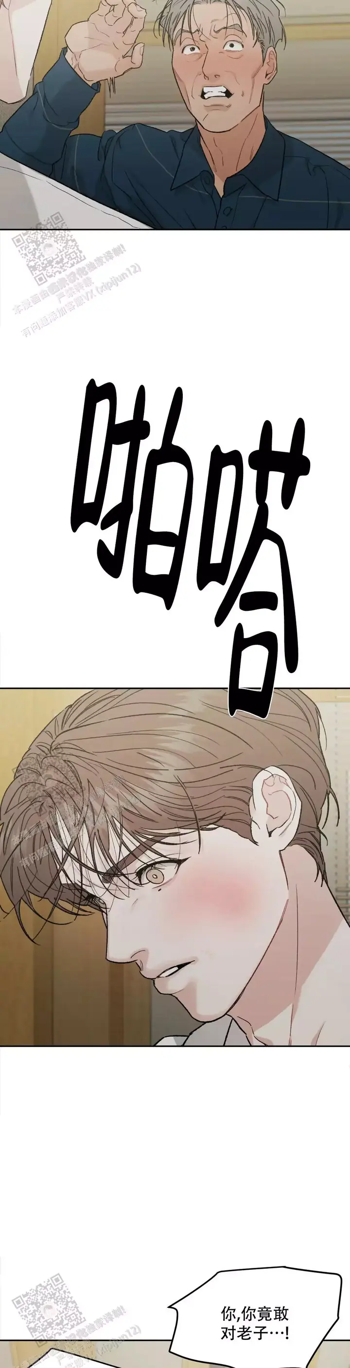限量发售属于什么营销漫画,第116话3图