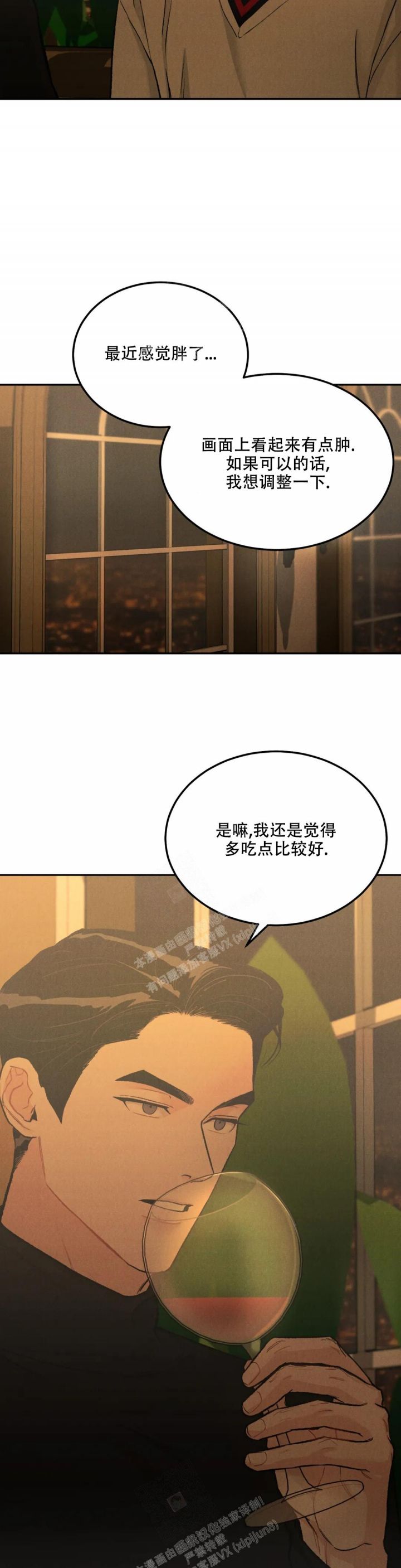 限量发行藏品介绍漫画,第53话3图