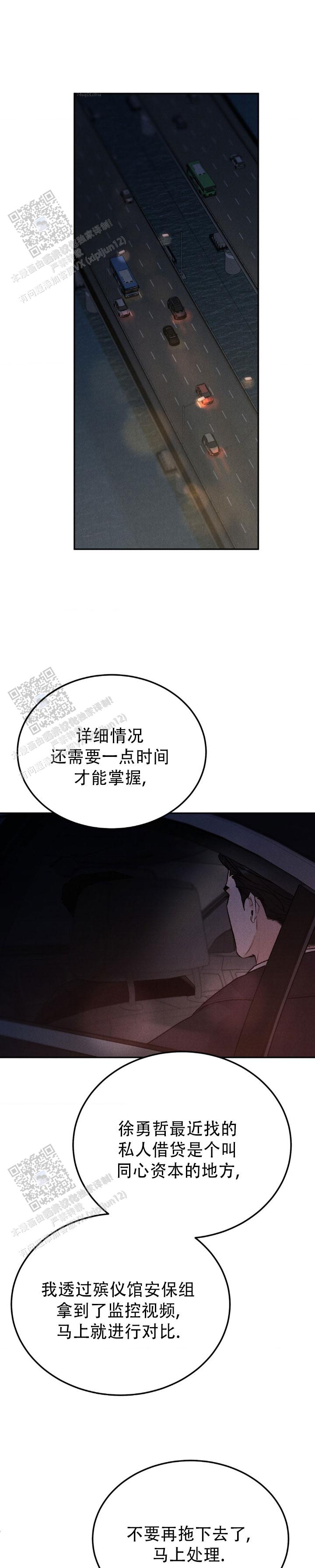 限量发行的英文漫画,第123话1图
