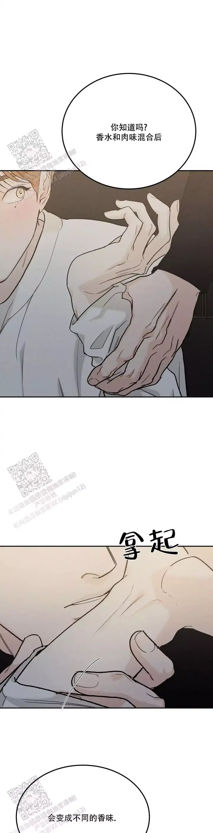 限量发行藏品介绍漫画,第98话2图