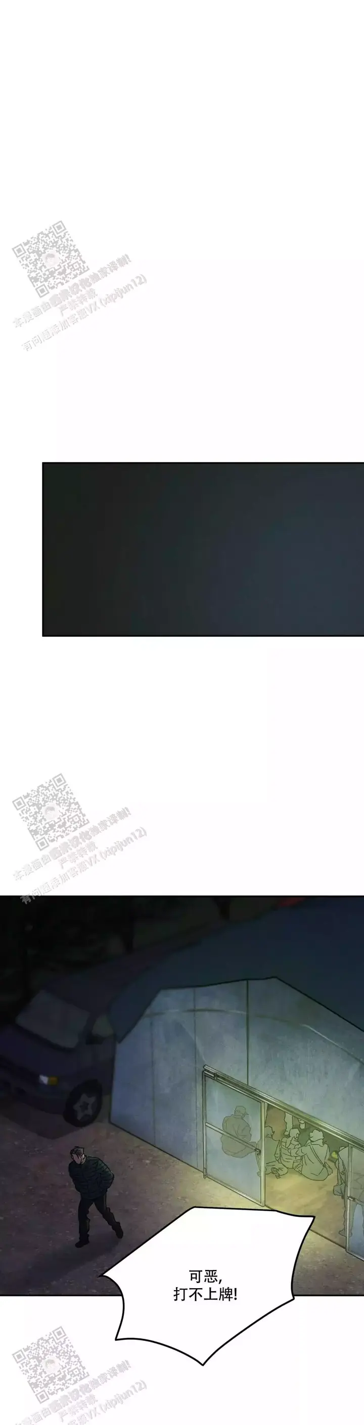 限量钱币在哪里可以最先买到漫画,第102话5图