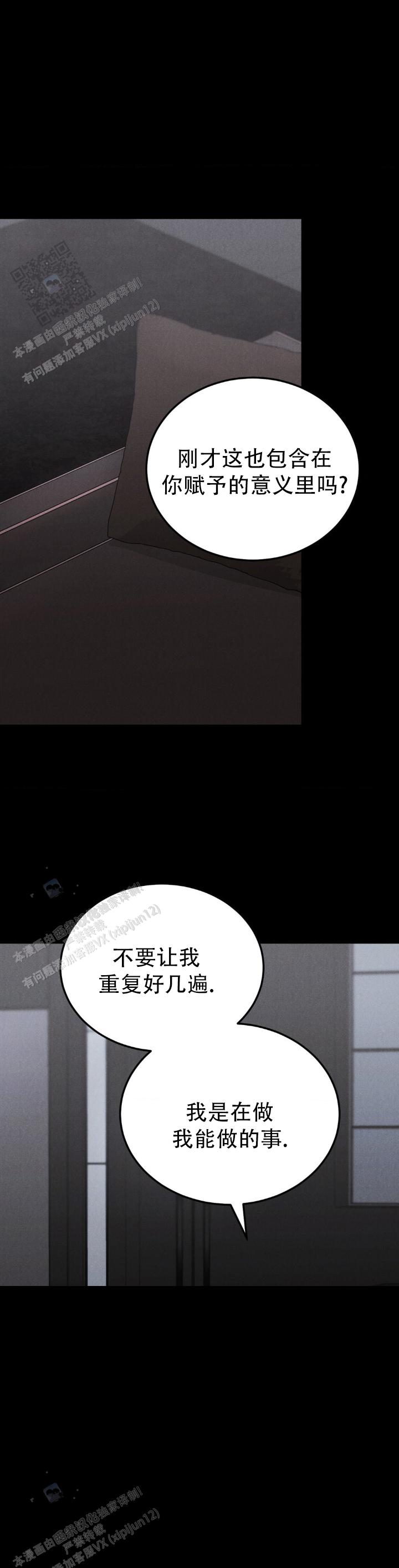 限量发售属于什么营销漫画,第140话5图