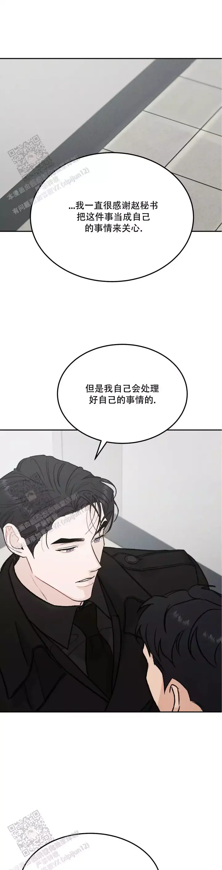 限量发行藏品介绍漫画,第89话1图