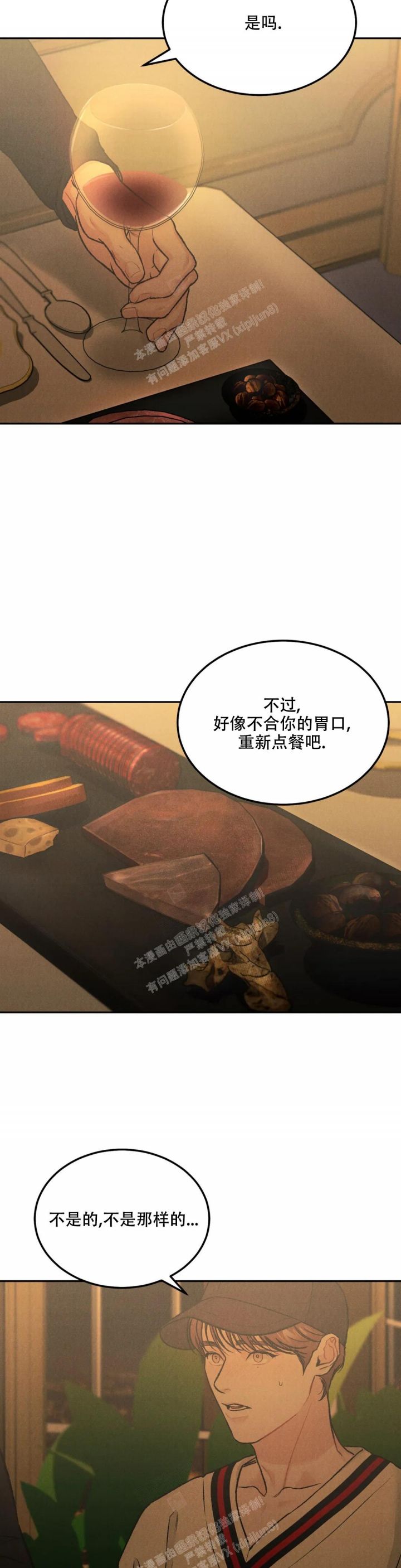 限量发行藏品介绍漫画,第53话2图