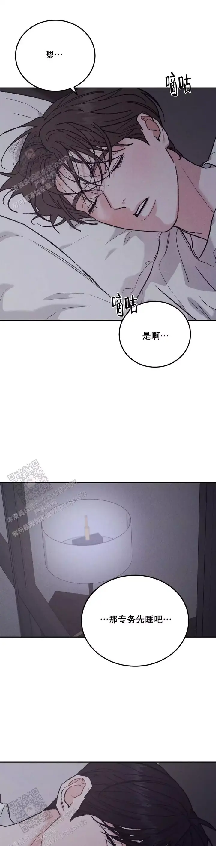 限量钱币在哪里可以最先买到漫画,第102话1图