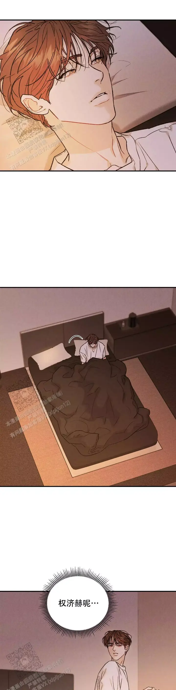 限量发行金条一套有多少克漫画,第115话4图